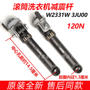EGS3Q 适用松下XQG100 EG10M减震器 E153C E155H EG13K EG13N