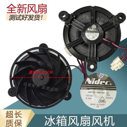 适用于海尔冰箱配件冷冻电机风机风扇BCD-331WDGQ/WDPT/435WLDCU