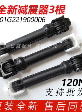 适用于惠而浦洗衣机WF100BW865W/WF80BE875W/WF80BHE575S减震器