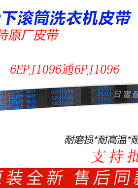 原装松下滚筒洗衣机XQG70-V75GS VD76GS VD76XS VD76ZN电机皮带