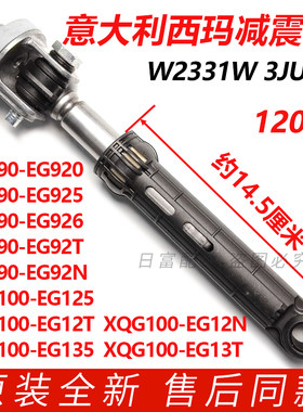适用松下滚筒洗衣机XQG100-E155K/C减震器W2331W 3JU00避震杆120N