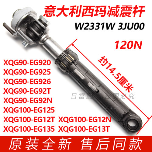 适用松下滚筒洗衣机XQG90-EG925/EG926/EG935/EG920/E9556减震器