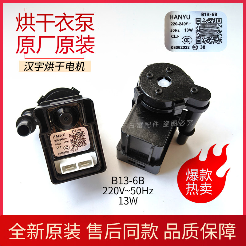 伊莱克斯干衣机 烘干机EDH903BEWN EDH1011JB EDP2074PDW 排水泵