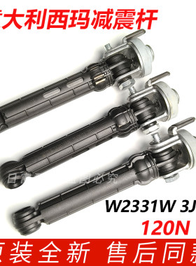 适用于松下滚筒XQG90-EG928/EG930/EG92N/EG93T洗衣机EG925减震器