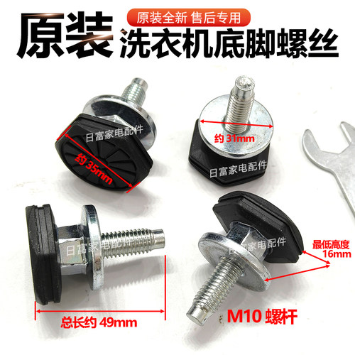 适用于海尔/美的小天鹅滚筒洗衣机橡胶底脚可调螺丝减震脚固定脚