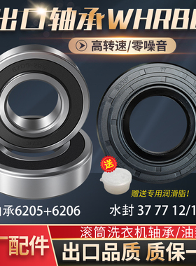 适用三洋洗衣机XQG60-F1029轴承65-F9918S油F1029W水封DG-F8026BS