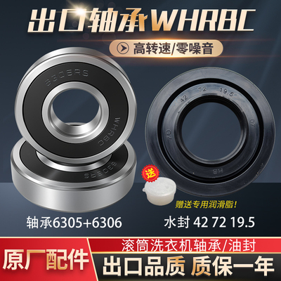 适用松下洗衣机XQG80-VD8055/V8055 XQG90-VD9059/V9059轴承水封