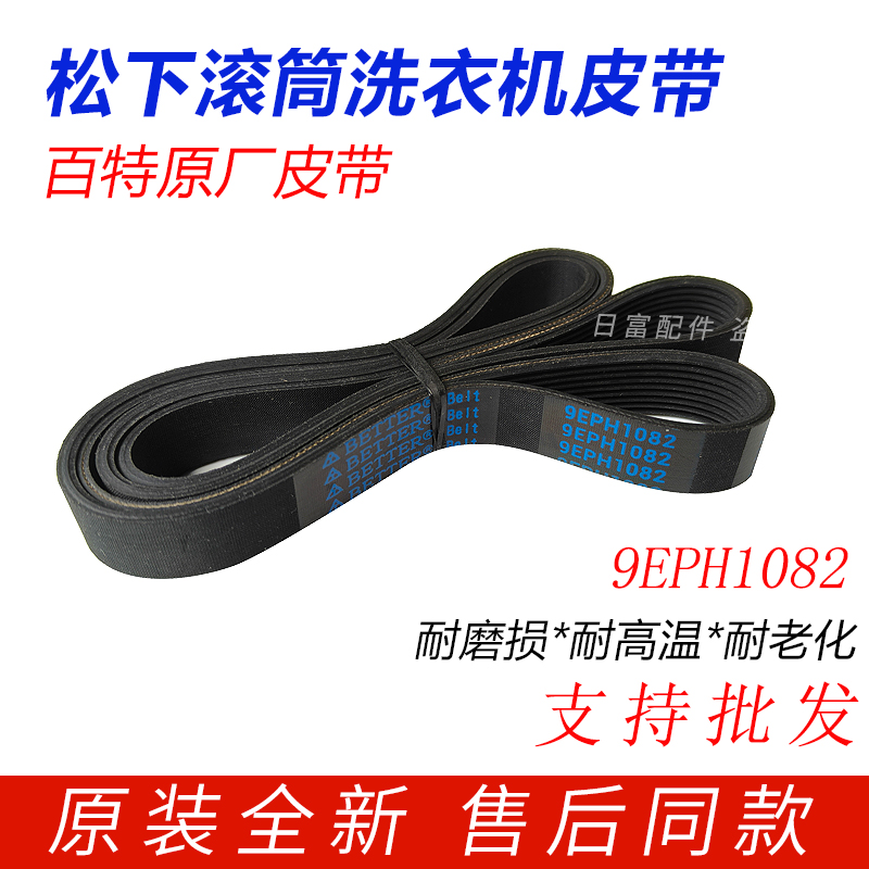 松下XQG60-V63GW V63GS滚筒洗衣机XQG52-V53GW V53NW马达电机皮带