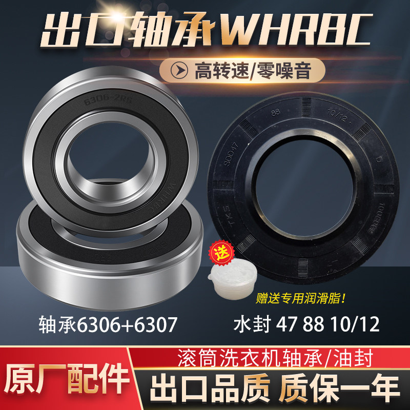 适用小天鹅洗衣机BVL1D100TY4T BVL1D100EG6 BVL1F150G6轴承水封