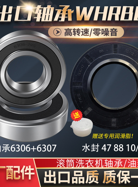 适用美的滚筒洗衣机MG100-1617WIDQCG 1431WDXG 1433WDXG轴承水封