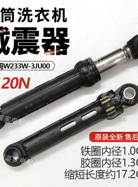 适用于松下洗衣机XQG100-EG158/EG157/EG156/EG155/EG13S减震器