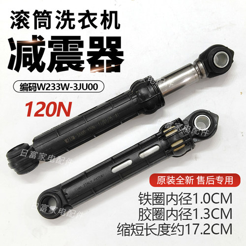 适用于松下洗衣机XQG100-F1CD3/F1C3/EG1V9/EG1V8/EG1D8减震器