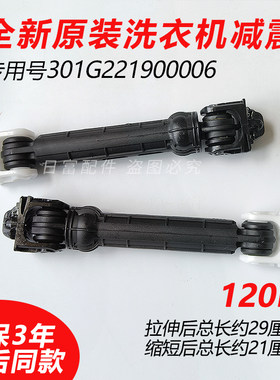 适用惠而浦WFD102724SORT洗衣机WFD102724SRW减震器WG-F90870BE