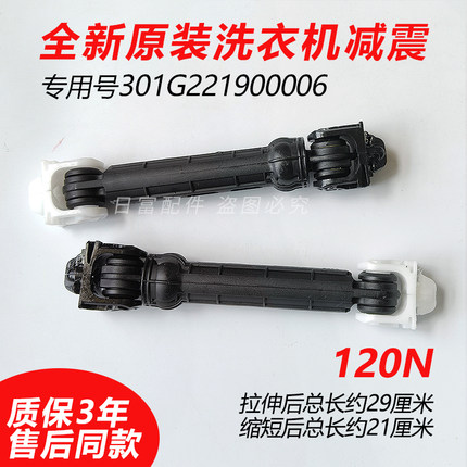 适用惠而浦滚筒洗衣机减震器XQG90-ZS20903W避震杆