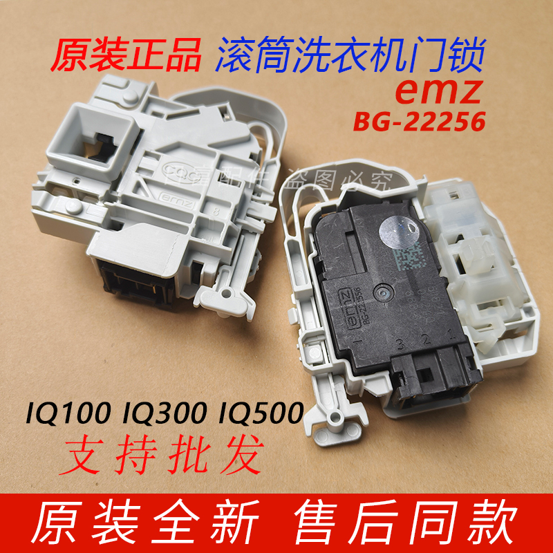 适用西门子滚筒洗衣机XQG70-WM10N0600W门锁XQG80-WM12S3680W开关