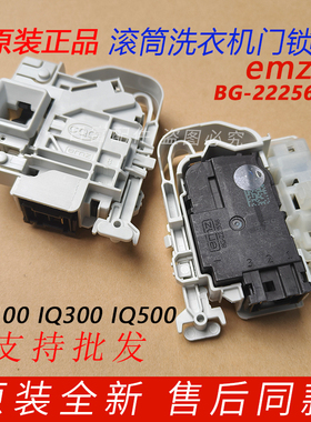 适用于西门子滚筒洗衣机XQG80-WM12S4R80W门锁WM12S468TI门开关