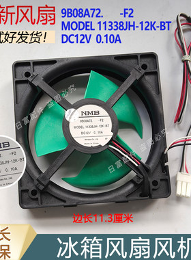 新飞冰箱BCD-261WGS/345WGV/450WGSV/350WGS冷藏冷冻直流风扇电机