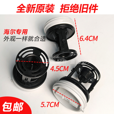 海尔蓝晶水晶滚筒洗衣机XQG100-HBDX14756GU1排污口塞子堵头皮塞
