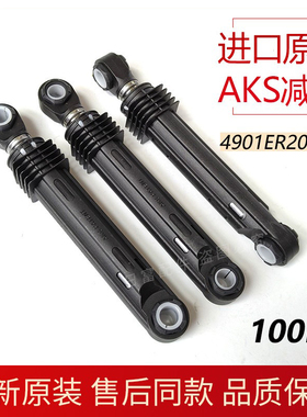 适用LG洗衣机WD-A12410D/A12411D/A12415D/C12240/T1450B5S减震器