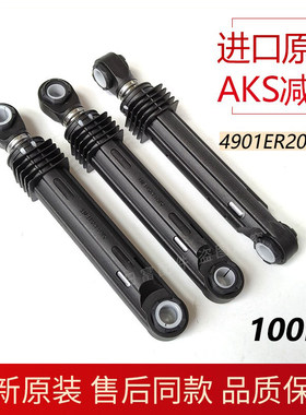适用LG洗衣机WD-A12410D/A12411D/A12415D/C12240/T1450B5S减震器