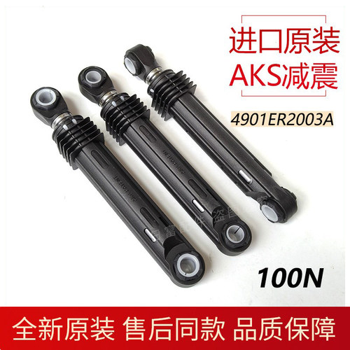 适用LG洗衣机WD-A12410D/A12411D/A12415D/C12240/T1450B5S减震器