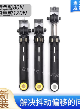 海尔@G1012HB76S/EG100BDC179SU1洗衣机减震杆阻尼防震器支撑杆