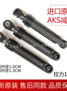 适用三星滚筒洗衣机WD8704REG WD8754CJZ WD0704CQR减震器减震杆