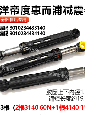 适用三洋滚筒洗衣机DG-F90310BIS/F90322BHG/F85366BG减震器避震