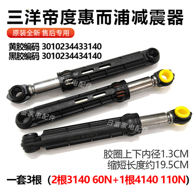 适用惠而浦滚筒洗衣机WG-F85831BHK/F85831BK/F90920BK减震器避震