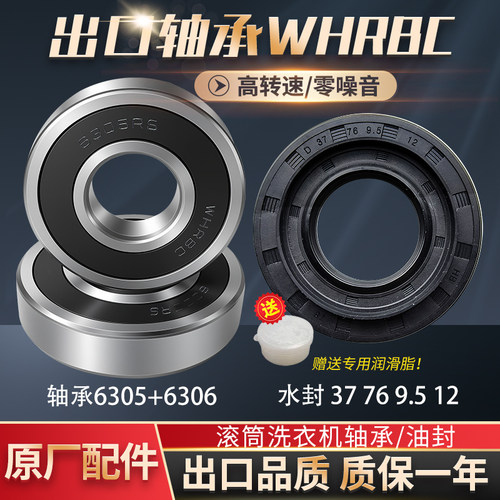 适用LG滚筒洗衣机WD-A12110D A12411D A12415D A14398DS轴承水封