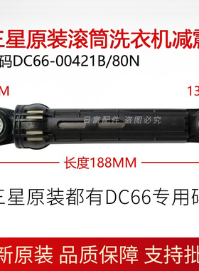 适用三星滚筒洗衣机WW80J5230GW减震器WD80J6410AX避震WF0904W8N