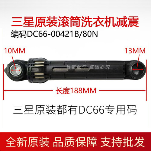 适用三星滚筒洗衣机WW80J5230GS WW90H7410EW WD90K5410OG减震器
