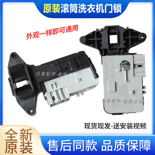 适用伊莱克斯洗衣机门锁EWW14102JB/EWF12803JB/EWF12703JB门开关
