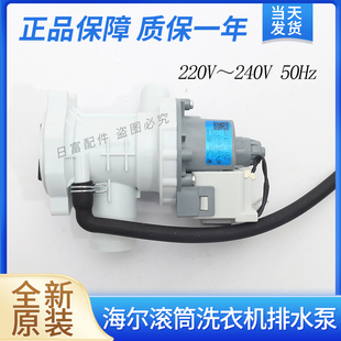 1229EDS滚筒洗衣机排水泵电机PX2025 1226E 适用小天鹅TG80