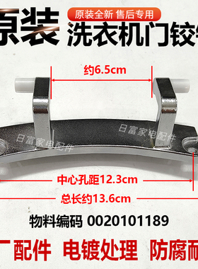 适用海尔G100108B12G滚筒洗衣机@G1012HB76S门铰链观察窗合页把手