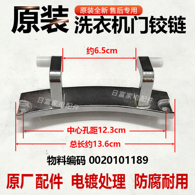 适用海尔G100108B12G滚筒洗衣机@G1012HB76S门铰链观察窗合页把手