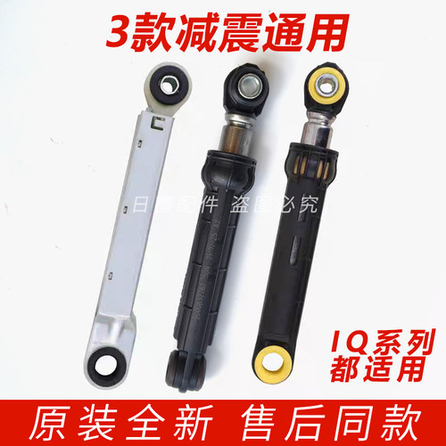 适用西门子滚筒洗衣机WD15H560TI WD15H5600W WD15H569TI减震器