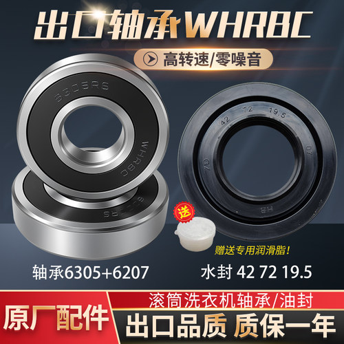 适用松下滚筒洗衣机XQG100-L165 L169 LD1NY轴承水封油封