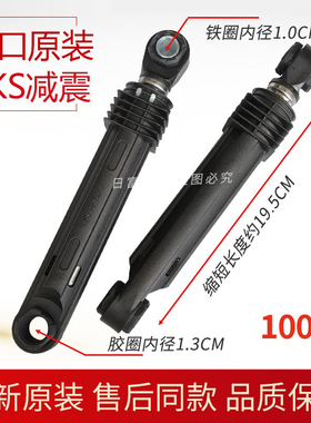 适用三星洗衣机WD90M4473MW/JS/JX减震器90J7410GX避震杆421B/JG