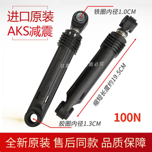 JX减震器90J7410GX避震杆421B 适用三星洗衣机WD90M4473MW