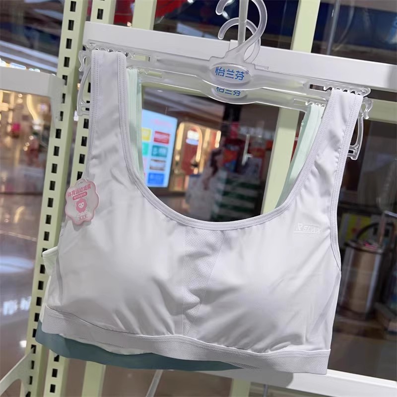 怡兰芬运动内衣夏季冰丝透气纯棉杯背心高中大学生少女文胸跑步