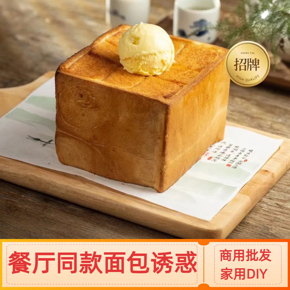 面包诱惑绿茶冰淇淋预制面包半成品短保厚多士商用餐厅酒店用同款