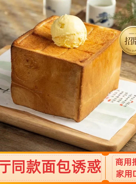 面包诱惑绿茶冰淇淋预制面包半成品短保厚多士商用餐厅酒店用同款