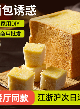 面包诱惑绿茶冰淇淋预制面包半成品商用餐厅酒店用同款短保厚多士