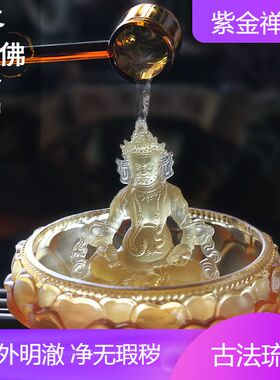 古法琉璃浴佛套装水供黄财神
