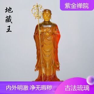 琉璃九华山地藏王佛像摆件居家客厅佛堂莲花站像比丘地藏纪念结缘