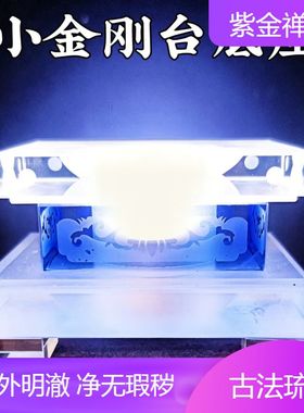 水晶发光金刚台底座带灯