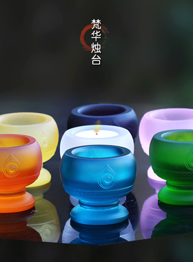 古法琉璃梵华烛台供佛佛具用品