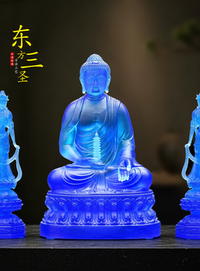 琉璃东方三圣药师佛供奉摆件