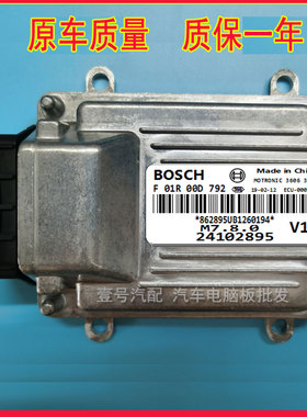 适用雪佛兰新赛欧1.2 发动机电脑板F01R00D792/24102895/全新